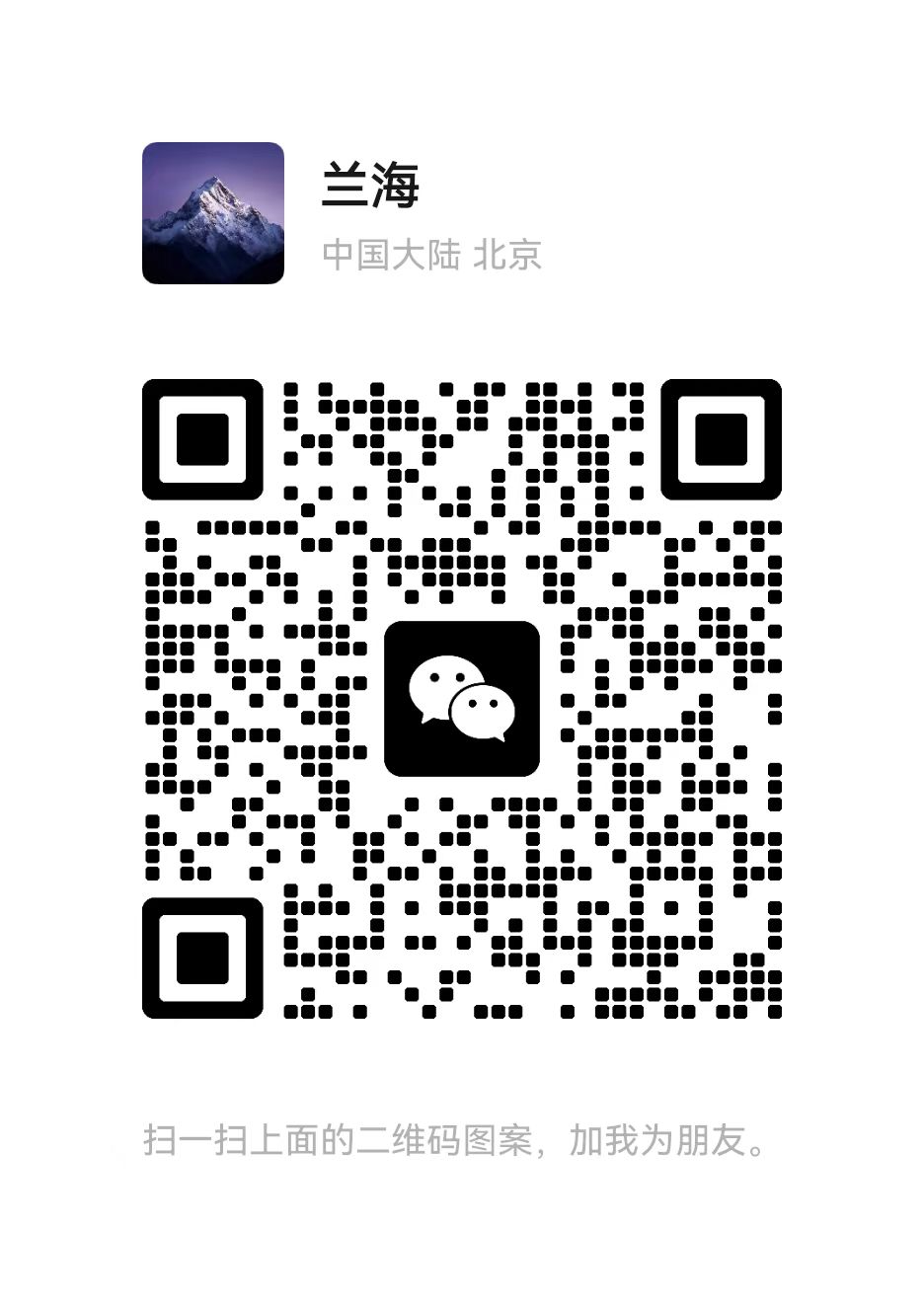 微信二维码
